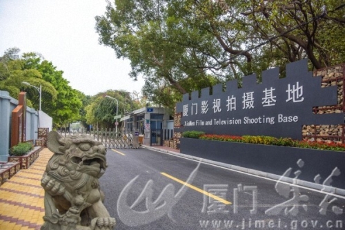 厦门影视拍摄基地