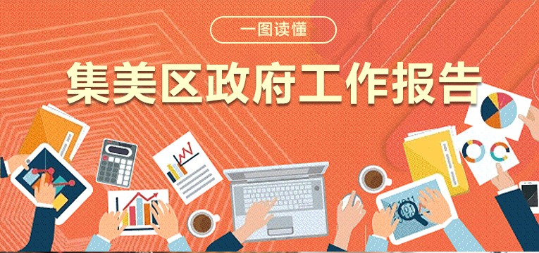 政府工作报告.jpg