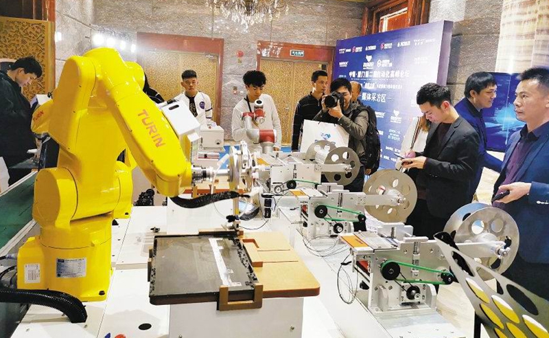 2019中国·厦门第二届自动化高峰论坛在集美举行