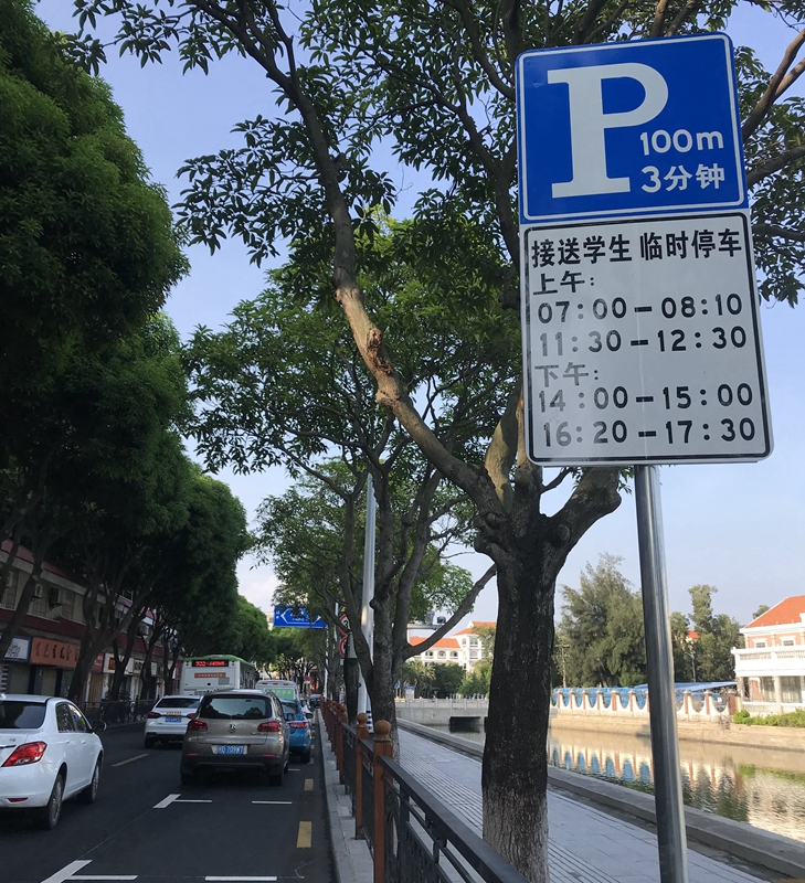临时停车位（宗琴摄）.jpg