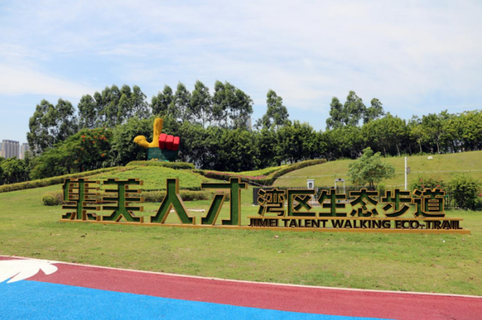 集美人才湾区生态步道2（供图）.png