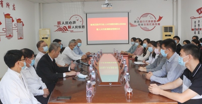 集美区医疗行业人大代表联系群众活动站暨人大代表调解室授牌仪式.jpg