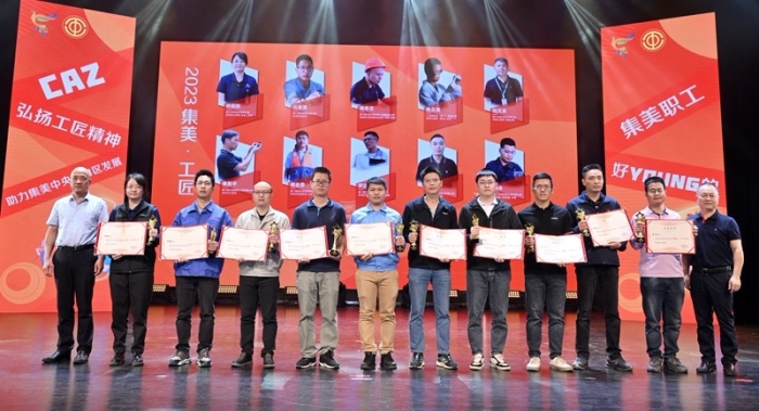 10名职工获评第五届集美区职工风采节“集美·工匠”（主办方供图）.JPG