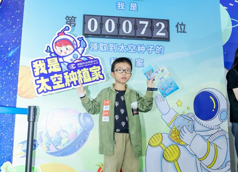 參賽選手領(lǐng)取種子-科探供圖.jpg