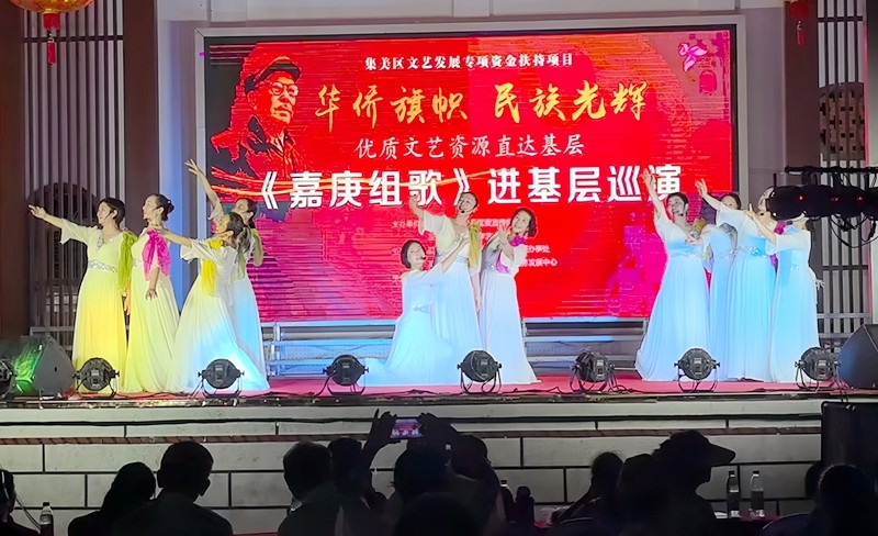 嘉庚组歌进基层巡演.jpg