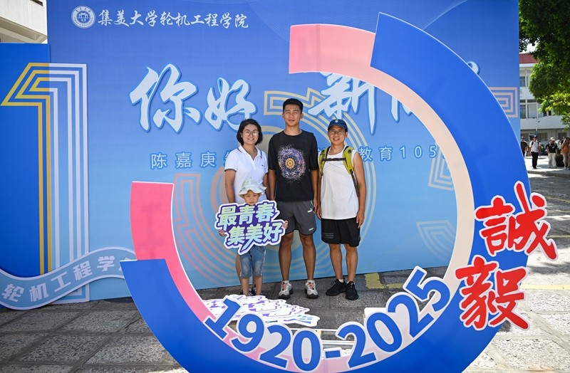 集美大学轮机学院报到新生和家人合影（林志杰翻拍）-7.jpg