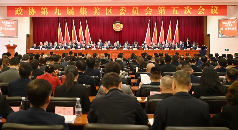 集美区政协九届五次会议召开现场（拍摄 冯立东）.JPG