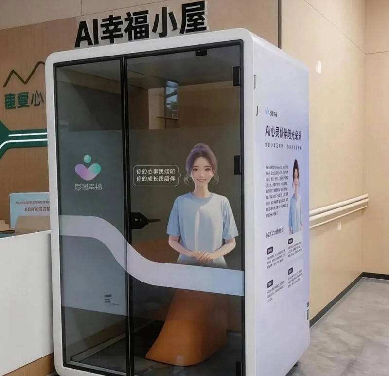 落地康锦分中心的 “阳光朵朵” AI 心灵伙伴系统.jpg