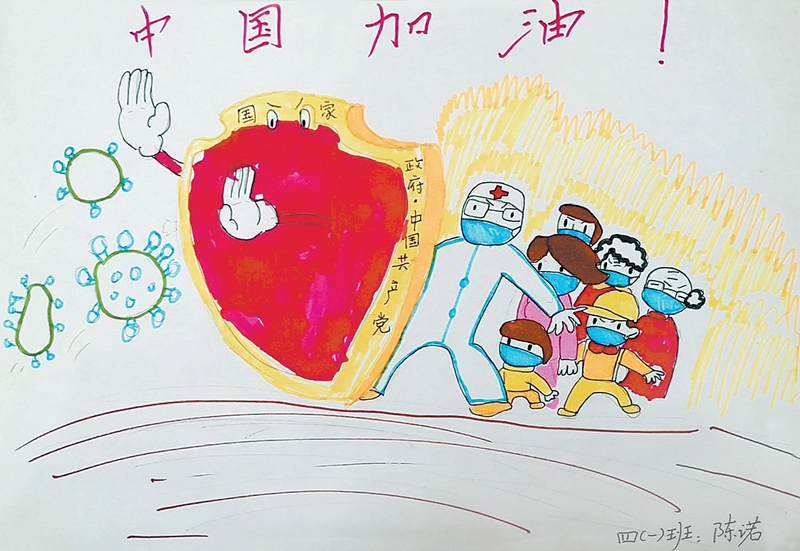 《中國加油》（陳諾）.jpg