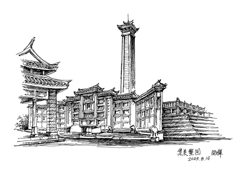 鳌园-2(申晓辉绘）.jpg