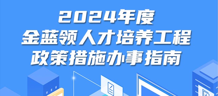 金蓝领人才培养_01.jpg