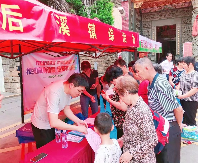 后溪镇综治办在开展远离非法集资的宣传.jpg