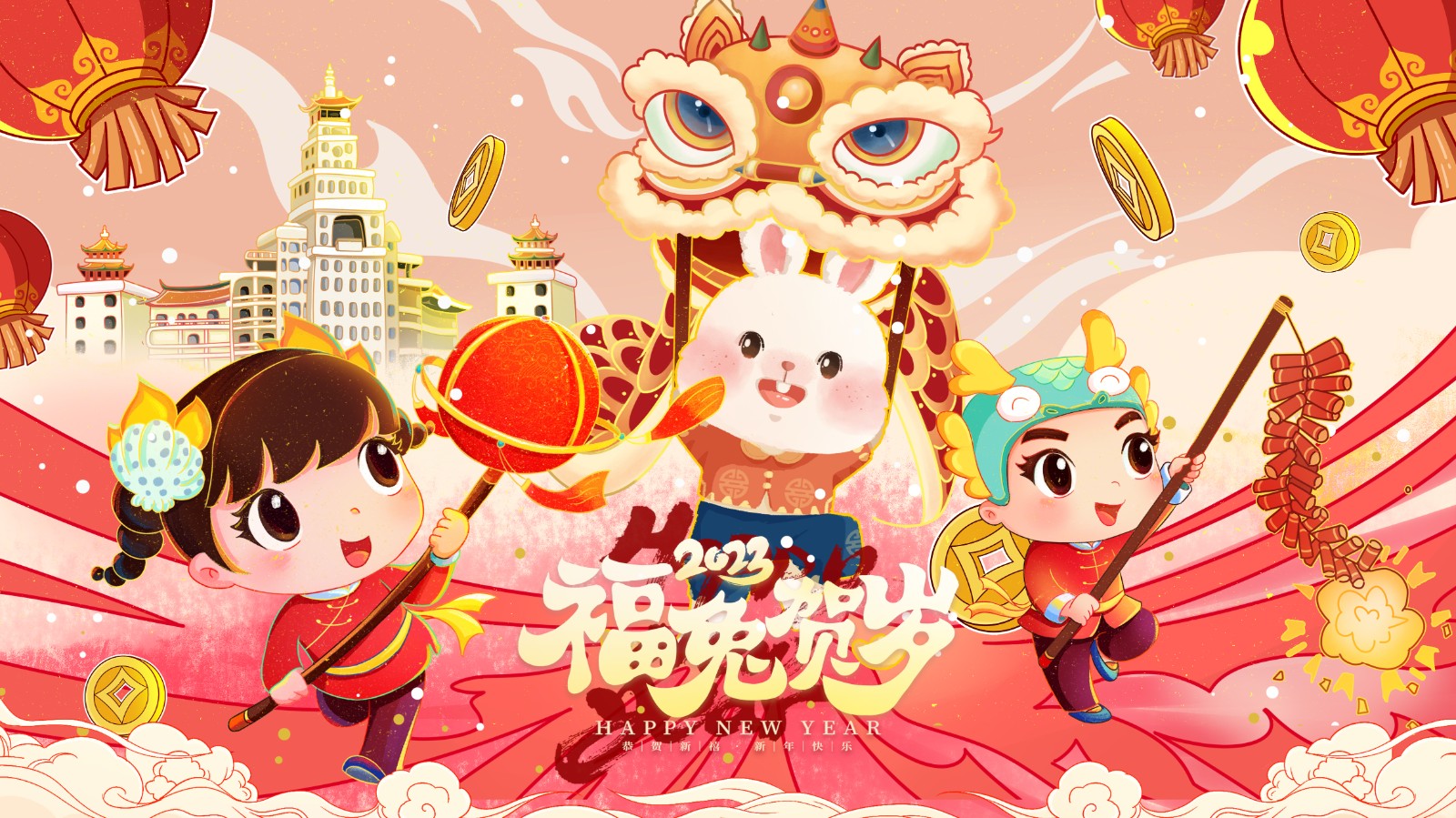 23新年定稿.jpg
