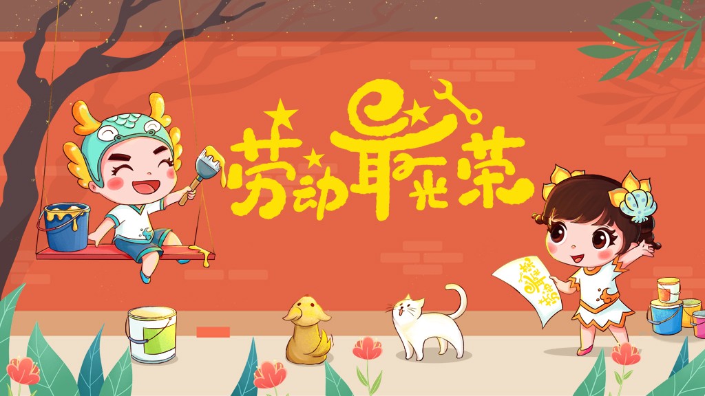 2023年劳动节.jpg