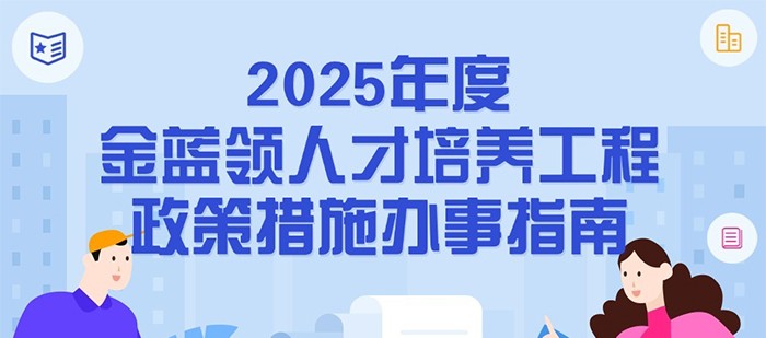 金蓝领人才培养_01.jpg