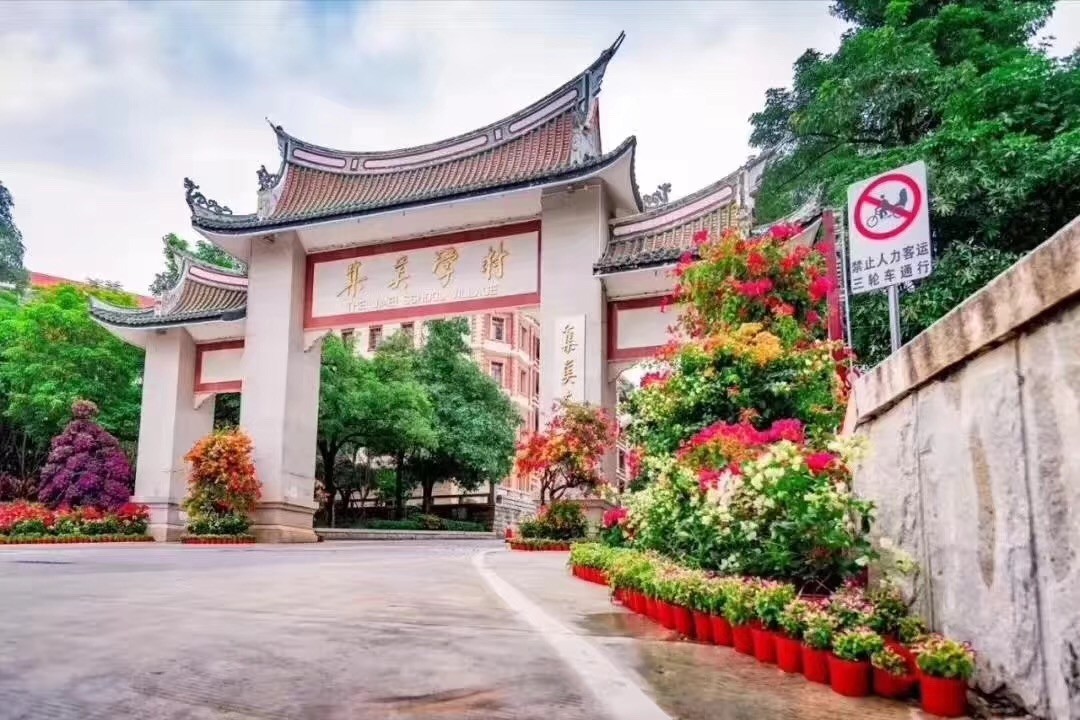 集美学村(1).jpg