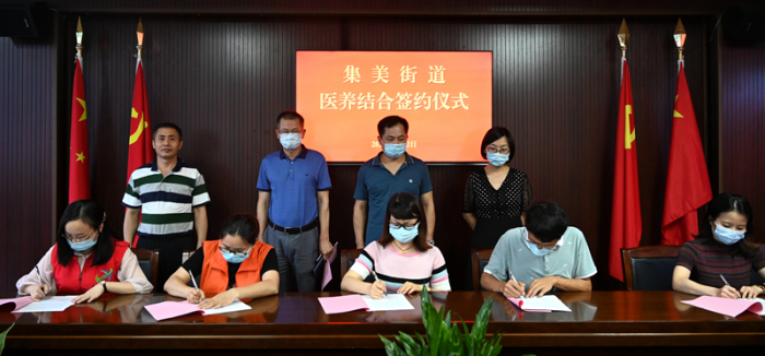 集美街道居家养老“医养结合”签约仪式现场（拍摄  冯立东）.JPG