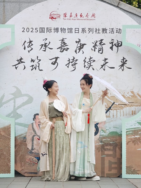 市民穿古装打卡展览（陈嘉庚纪念馆 供图）.jpg