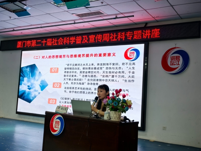 11月16日,在集美少图四楼多功能厅举办“鹭江讲坛”《中华优秀传统文化中理想人格培养的当代启示》讲座2.jpg